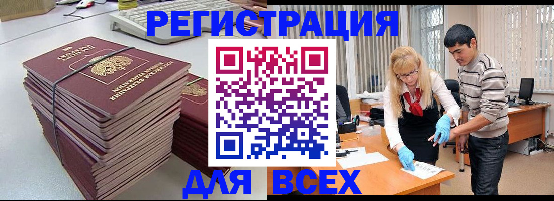 прописка для военкомата в Дагестанских Огнях