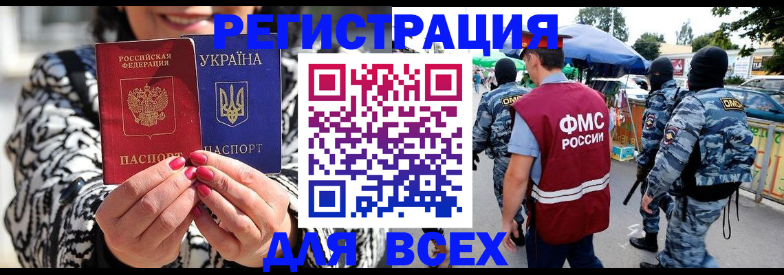 прописка для школы в Дагестанских Огнях