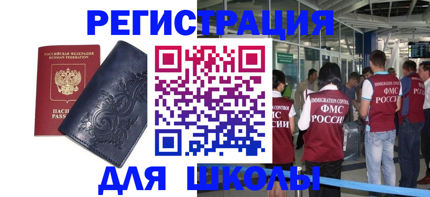прописка паспорт в Дагестанских Огнях