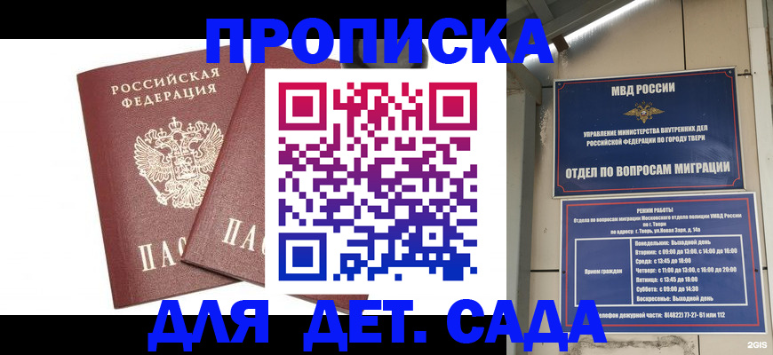 временная регистрация для всех в Дагестанских Огнях