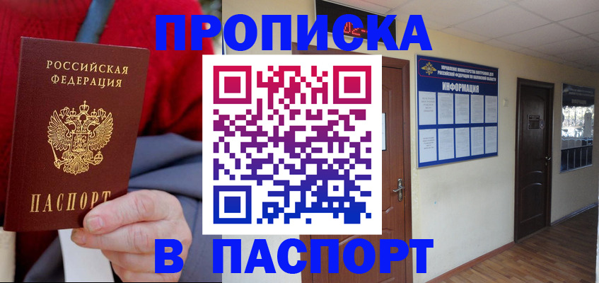 временная регистрация в Дагестанских Огнях