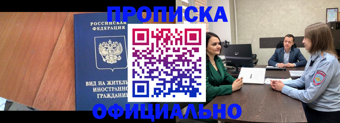 временная регистрация надежно в Дагестанских Огнях