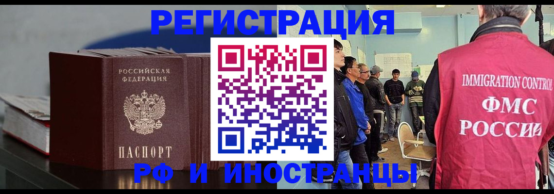 временная регистрация в Дагестанских Огнях